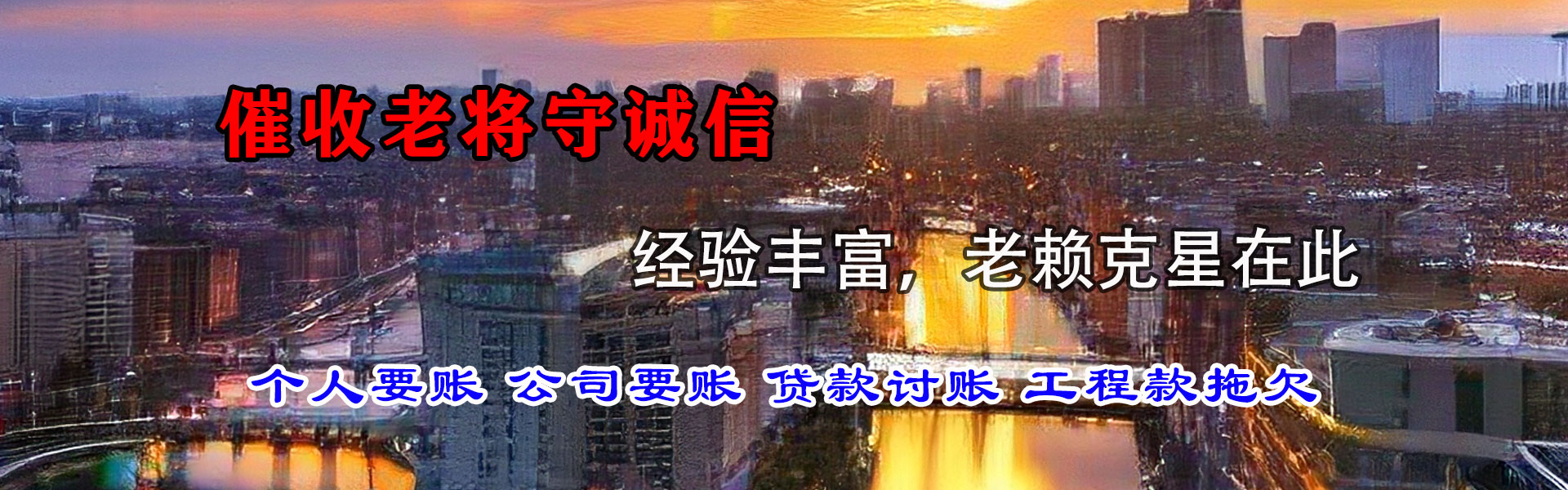 荆州讨账公司